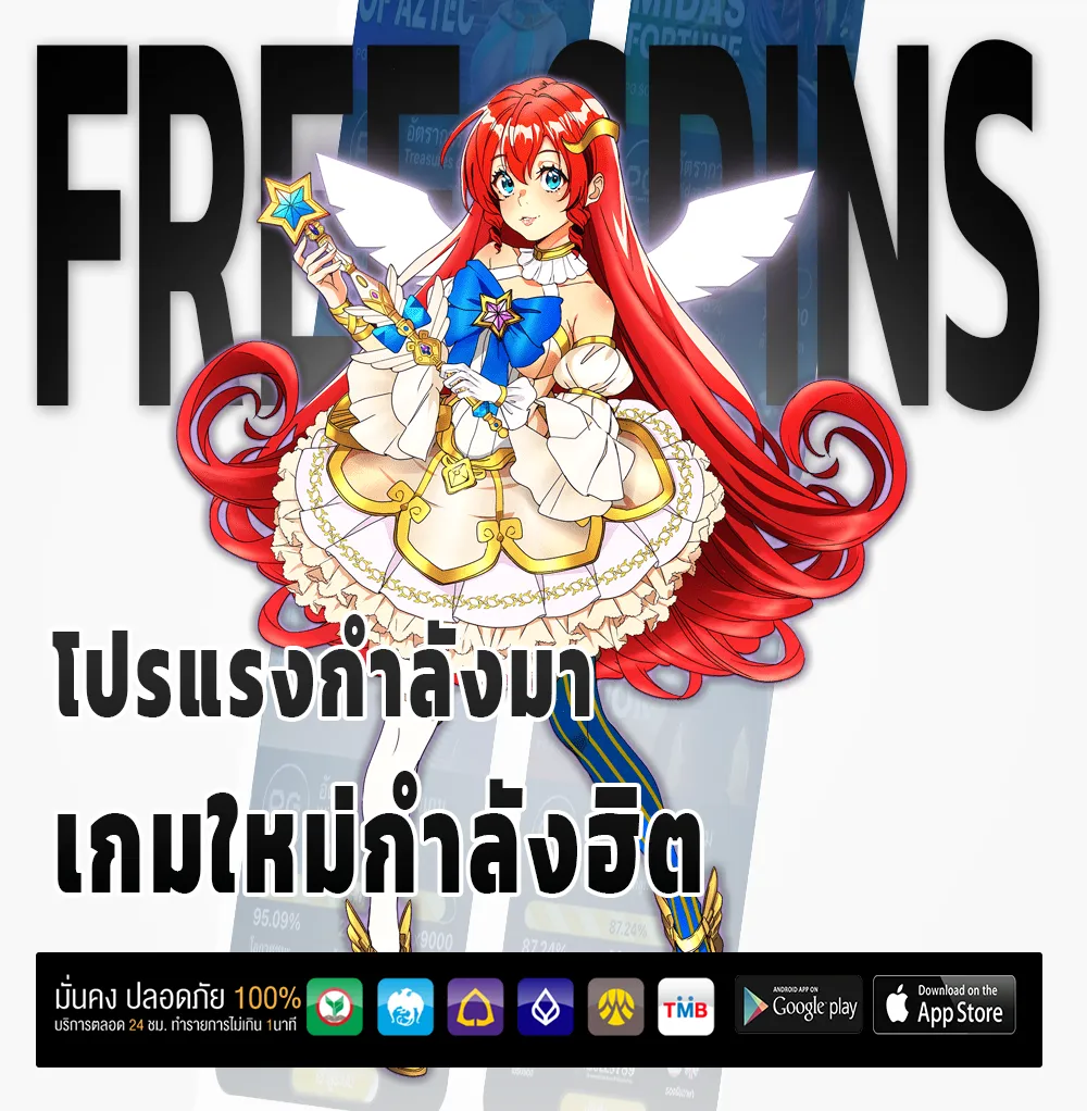 CHOKDEE FUN จ่ายเร็ว