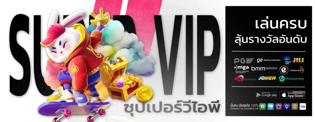 สล็อตทดลอง