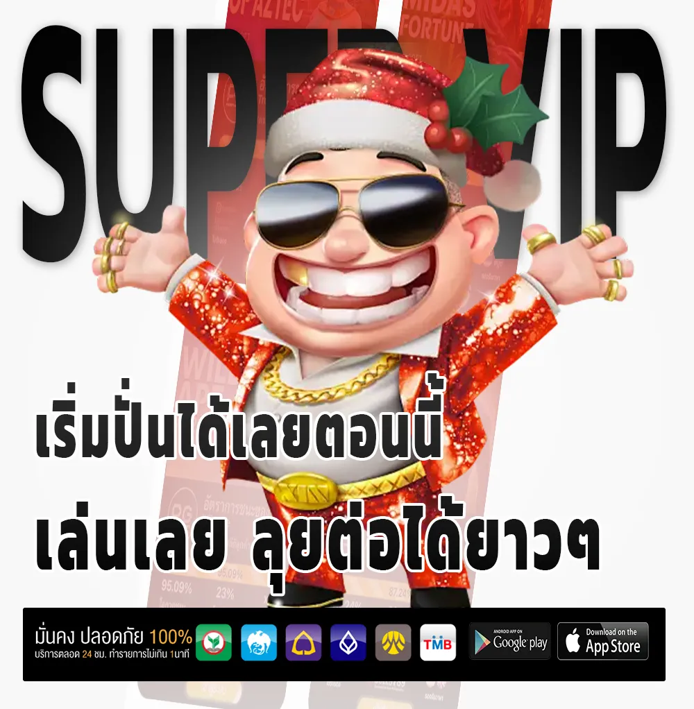 เว็บใหม่ CHOKDEE FUN